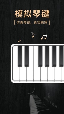 模拟弹钢琴大师