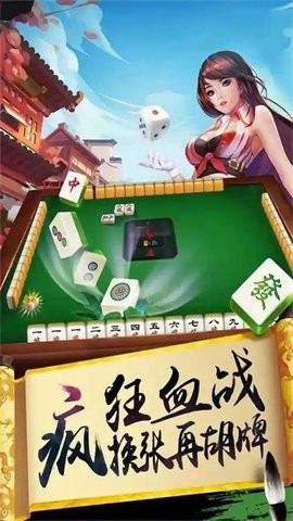 爱乐棋牌app