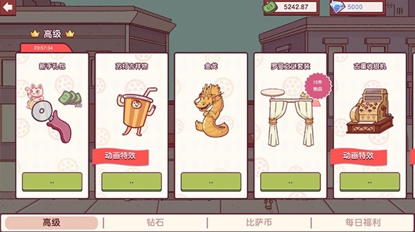 可口的披萨美味的披萨破解版