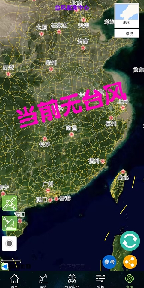 卫星云图高清版