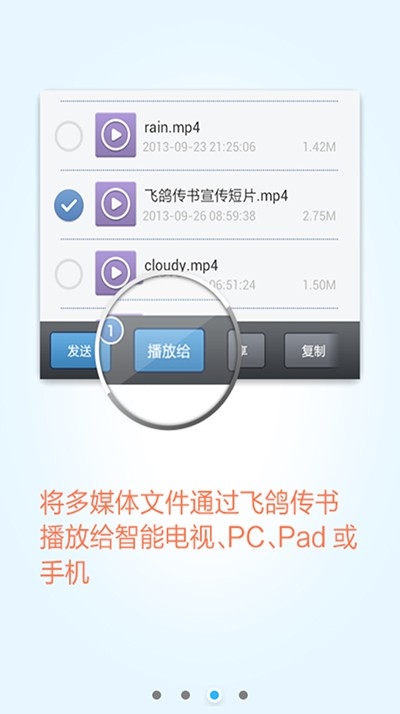 飞鸽传书官方版