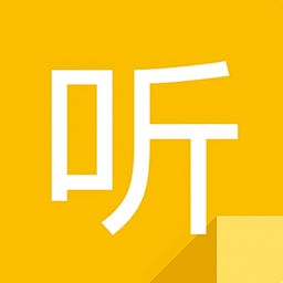 听听便签