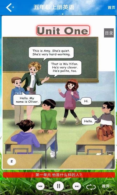 小学英语五年级上册人教版