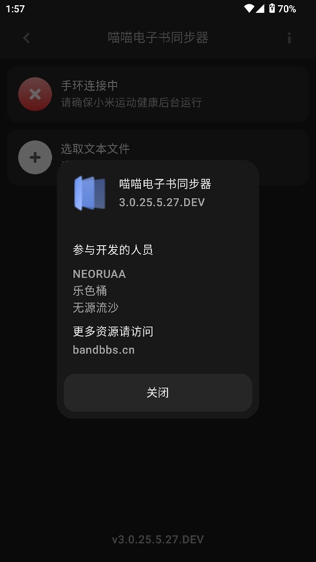 喵喵电子书同步器