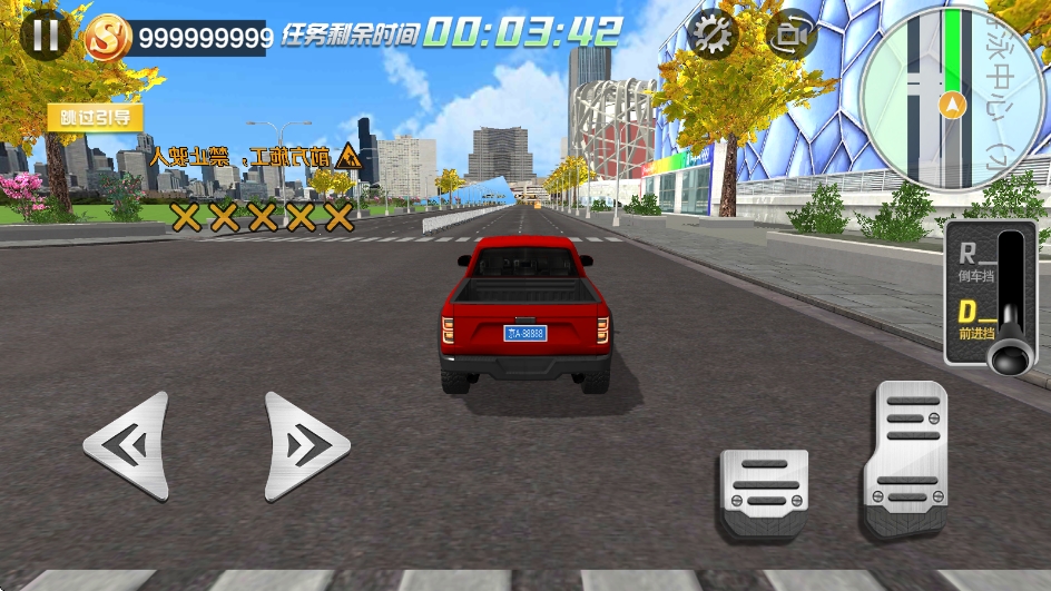 遨游中国模拟器最新版