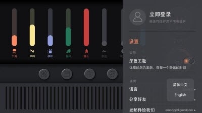 睡眠小音箱app