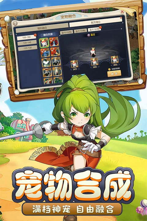 魔力宝贝回忆官方版