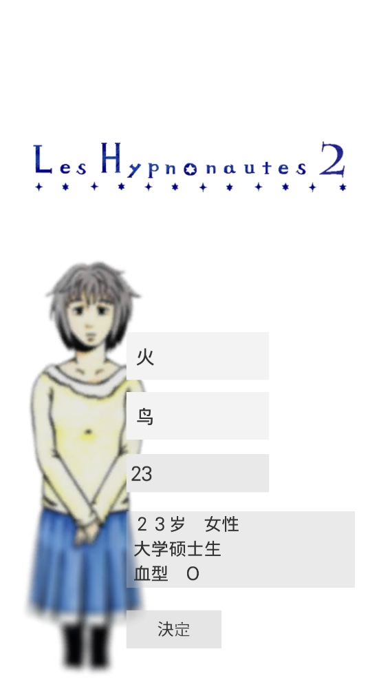 回梦之旅2汉化版