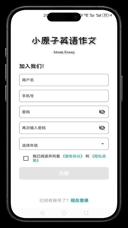 小原子英语作文app