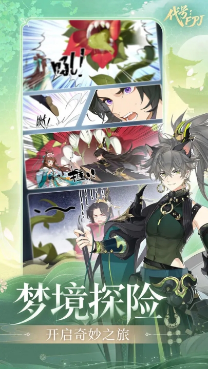 代号fpj游戏测试版