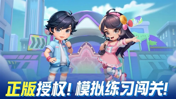 男生女生向前冲