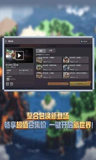 我的世界移动版