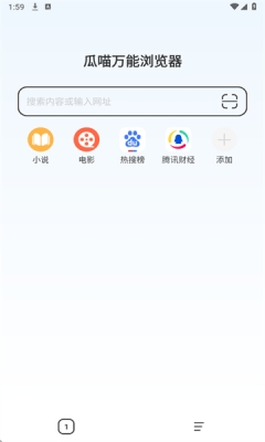 瓜喵万能浏览器