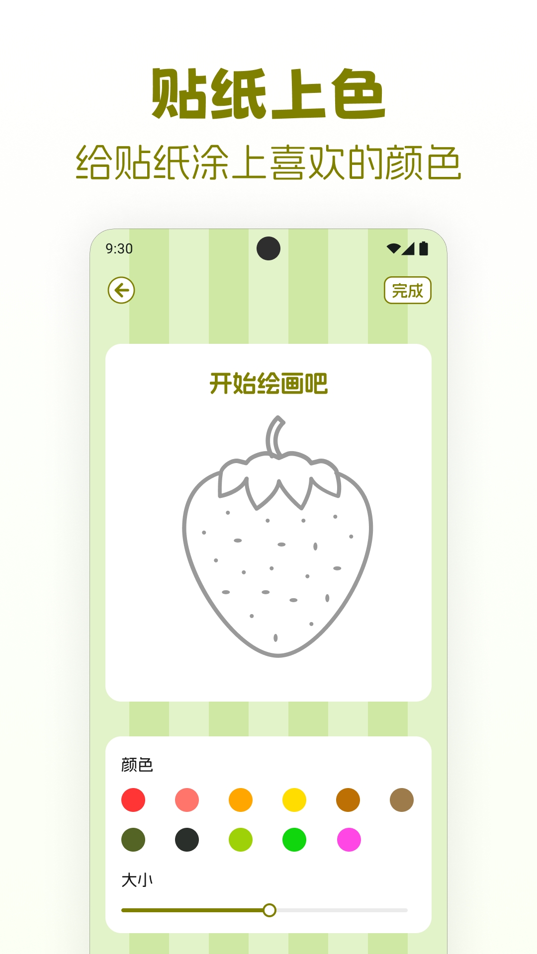 贴纸免费安静书