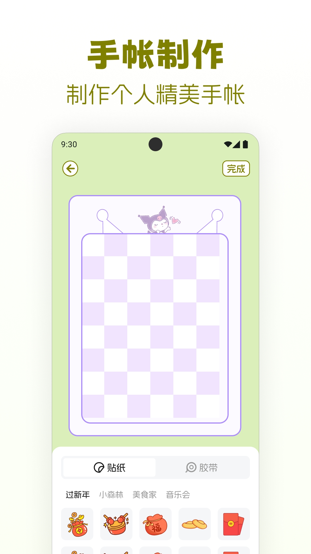 贴纸免费安静书
