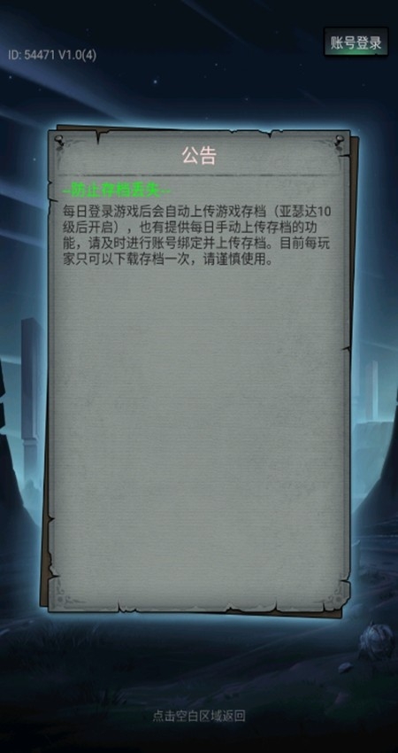 勇者传说暗黑勇士