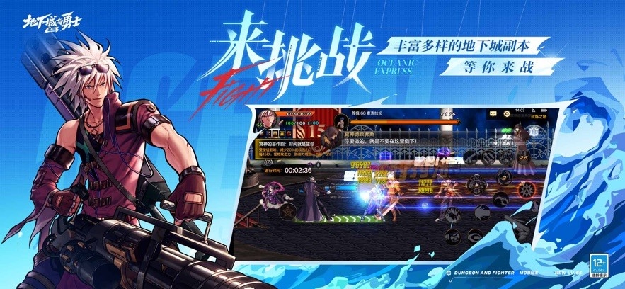 地下城与勇士起源体验服