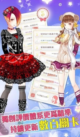 暖暖的换装物语珍藏版