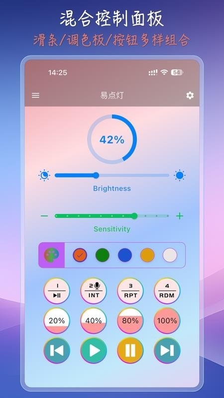 易点灯(OneTapLight)