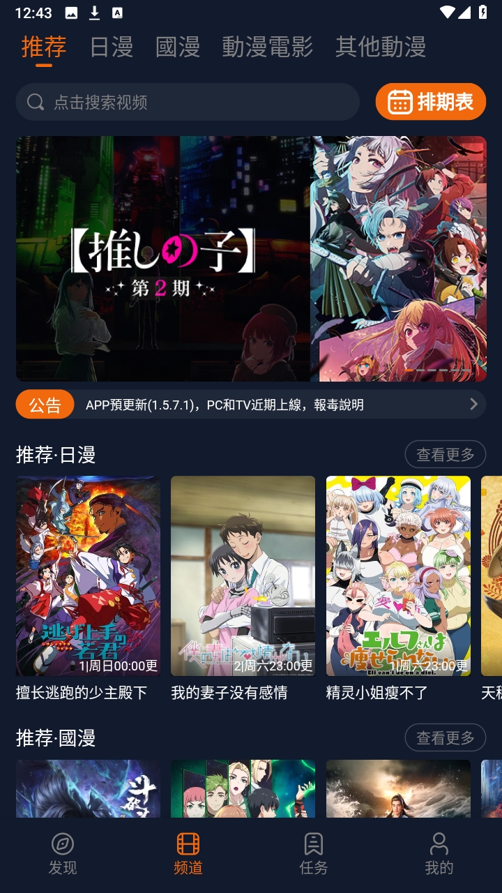 囧次元无广告版