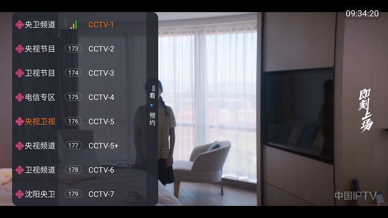 海洋TV
