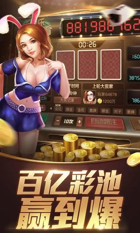 聚金棋牌官方版本