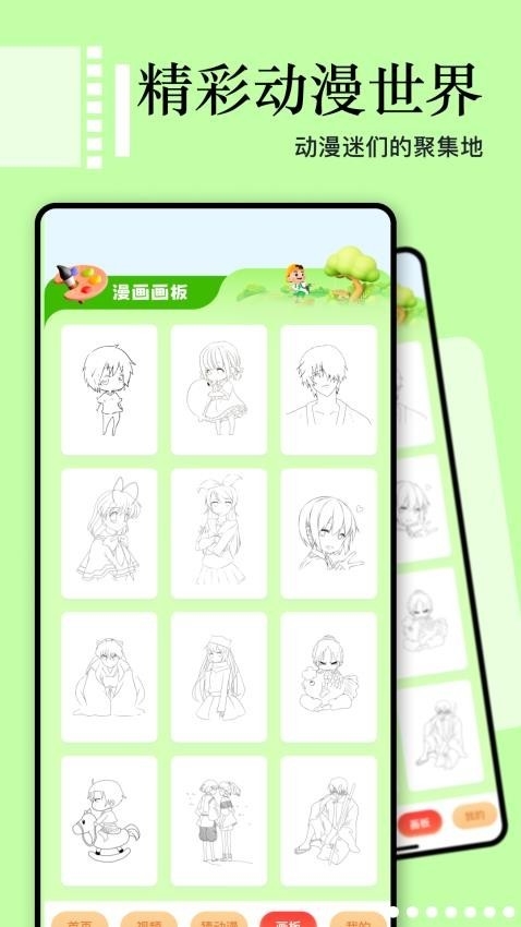 奇屋漫画板(奇漫屋)