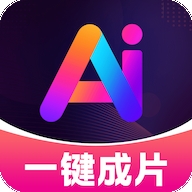 图文AI一键成片