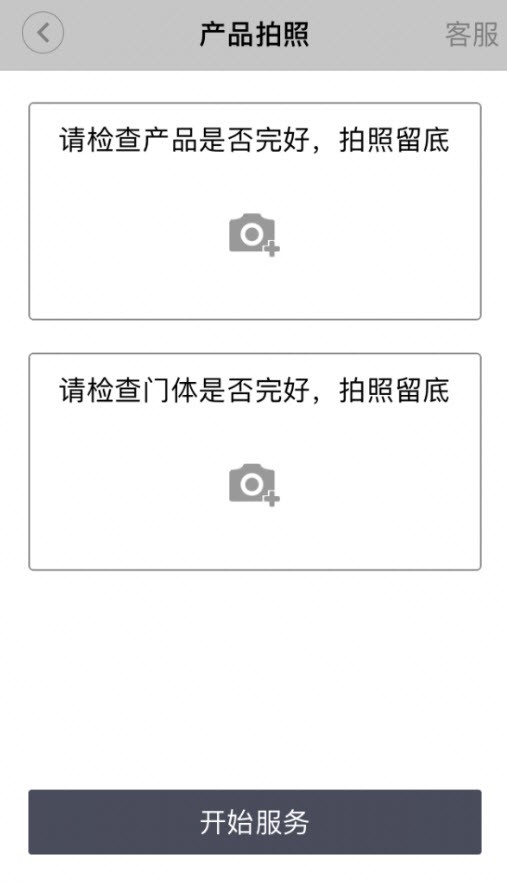 金点原子指纹锁