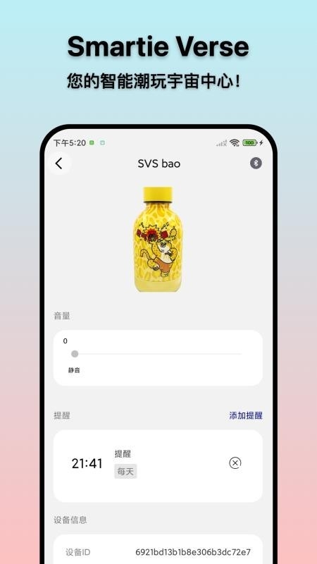 通透爱玩app