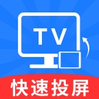 万能手机投屏TV
