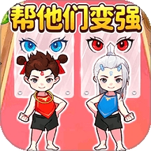 魔童哪吒养成