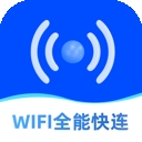 WiFi全能快连钥匙app