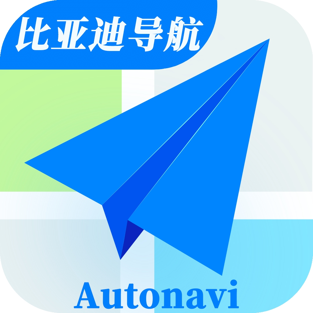 比亚迪高德地图车机版