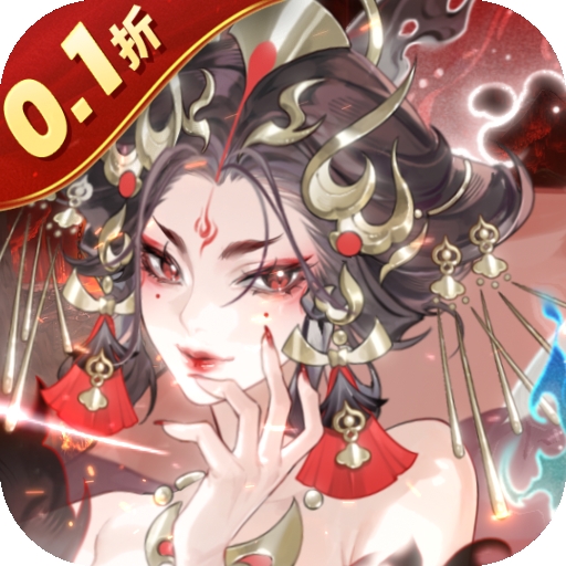我的御剑日记0.1折版