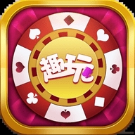 88322t趣玩棋牌最新版