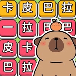 天天汉字梗