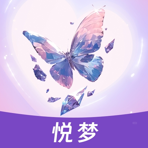 悦梦app