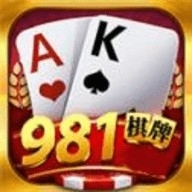 981棋牌1.0.0版本