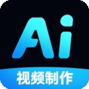 AI免费制作视频