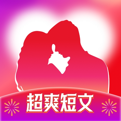超爽短文2025最新版