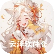 云泽软件仓 v1.4.8