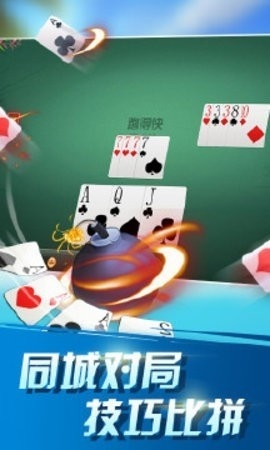 新魅力棋牌最新版