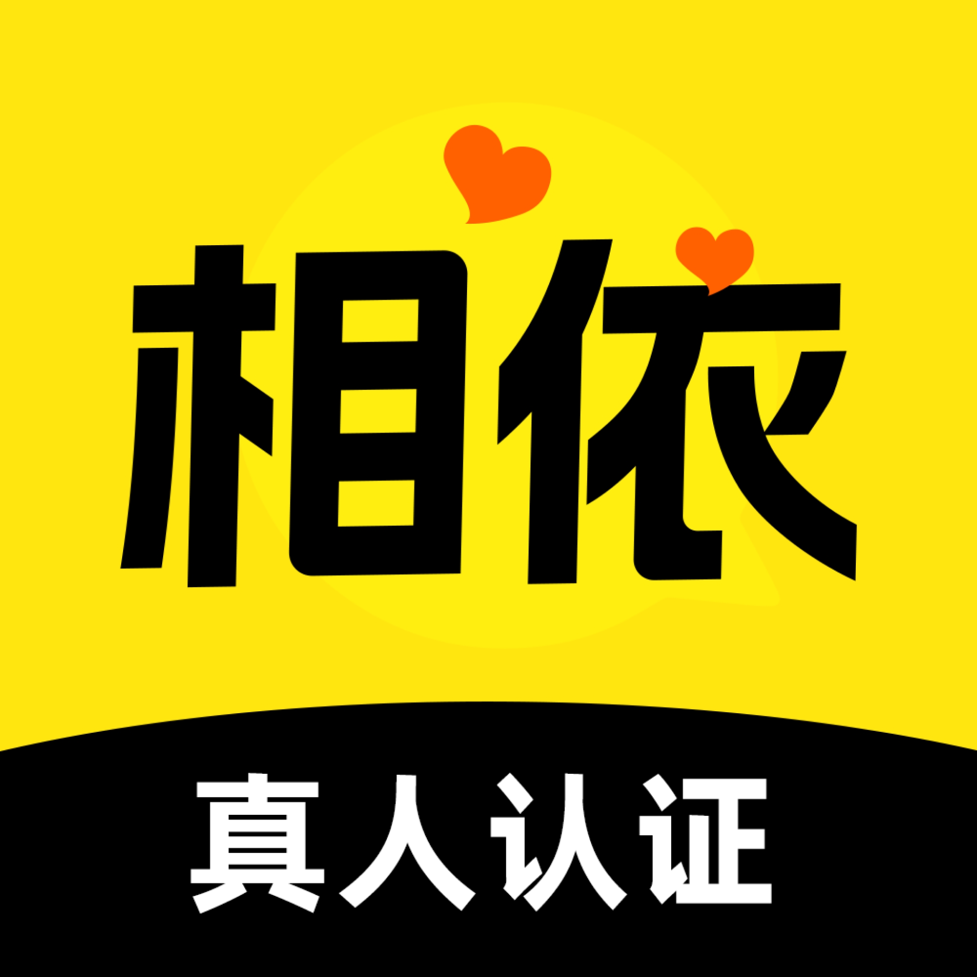 相依交友app v1.4.2