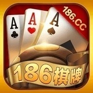 186棋牌星光版