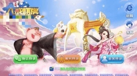 八戒贵宾区棋牌最新版