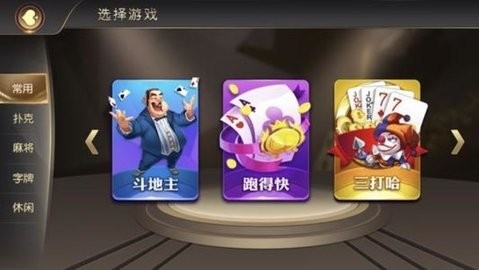 586娱乐最新版本