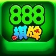 888棋牌官网最新版安卓