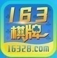 163棋牌2025