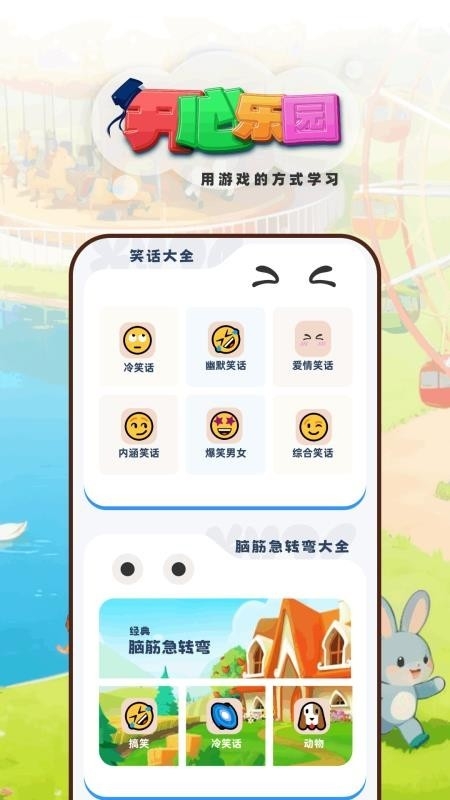 光月学词app